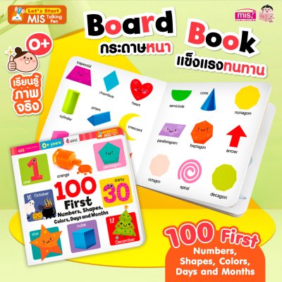 100 First Numbers, Shapes, Colors, Days and Months (Board Book)