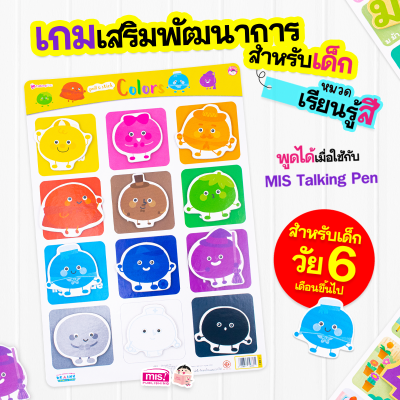 กระดานดึงออก-แปะติด ตีนตุ๊กแก Pull & Stick