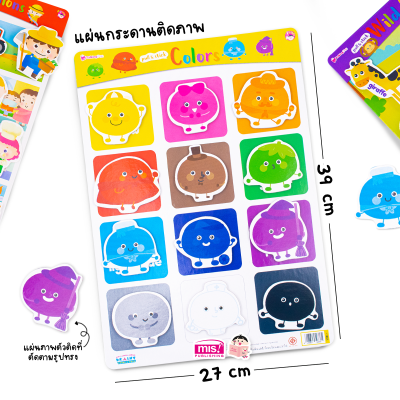 กระดานดึงออก-แปะติด ตีนตุ๊กแก Pull & Stick