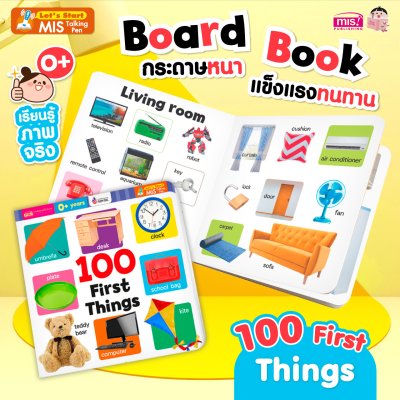 100 First Things (Board Book)