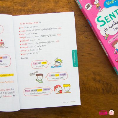 Short Note Sentences ประโยคพื้นฐาน สั้น-ง่าย-ใช้บ่อย