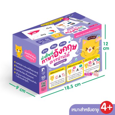 แฟลชการ์ด อ่าน เขียน สะกด คำศัพท์ภาษาอังกฤษควรอ่านได้