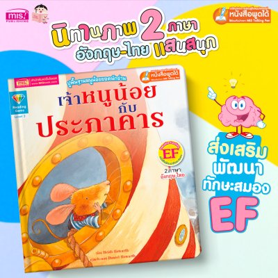 เจ้าหนูน้อยกับประภาคาร