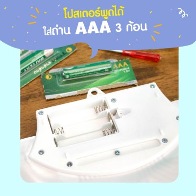 หนังสือฝึกอ่าน ฝึกคัด พร้อมโปสเตอร์พูดได้ กดแล้วมีเสียง