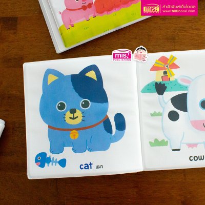 หนังสือลอยน้ำ Bath Book  เสริมพัฒนาการลูกน้อย