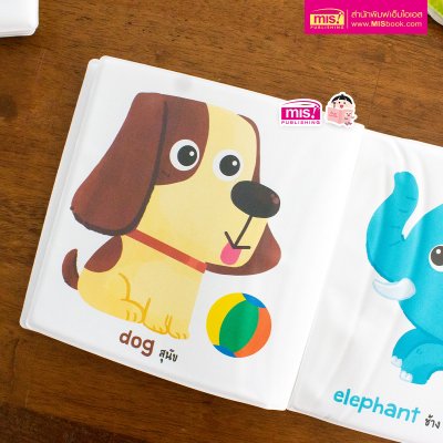 หนังสือลอยน้ำ Bath Book  เสริมพัฒนาการลูกน้อย