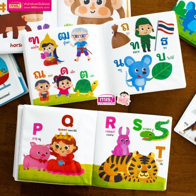 หนังสือลอยน้ำ Bath Book  เสริมพัฒนาการลูกน้อย