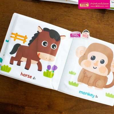 หนังสือลอยน้ำ Bath Book  เสริมพัฒนาการลูกน้อย