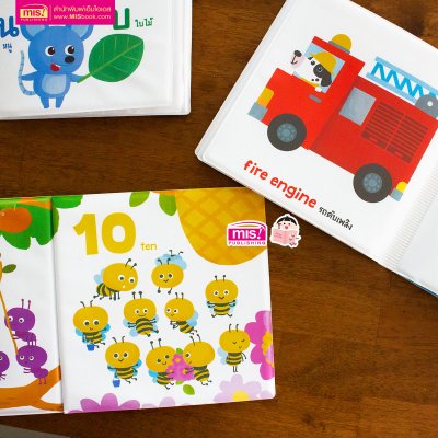 หนังสือลอยน้ำ Bath Book  เสริมพัฒนาการลูกน้อย