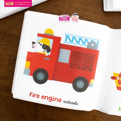 หนังสือลอยน้ำ Bath Book  เสริมพัฒนาการลูกน้อย