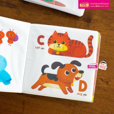 หนังสือลอยน้ำ Bath Book  เสริมพัฒนาการลูกน้อย