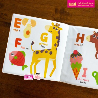 หนังสือลอยน้ำ Bath Book  เสริมพัฒนาการลูกน้อย