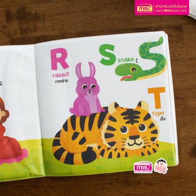 หนังสือลอยน้ำ Bath Book  เสริมพัฒนาการลูกน้อย