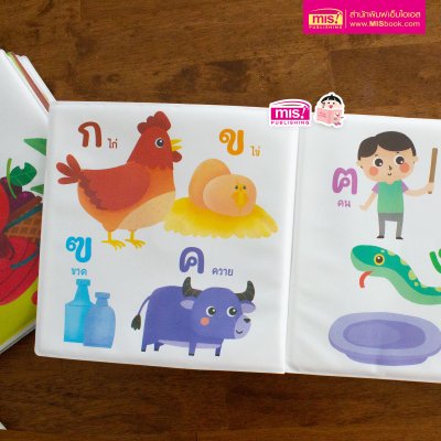 หนังสือลอยน้ำ Bath Book  เสริมพัฒนาการลูกน้อย