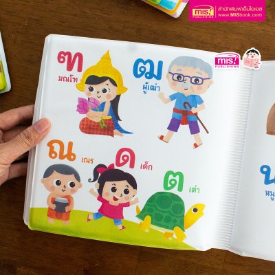 หนังสือลอยน้ำ Bath Book  เสริมพัฒนาการลูกน้อย