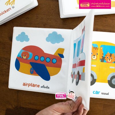 หนังสือลอยน้ำ Bath Book  เสริมพัฒนาการลูกน้อย