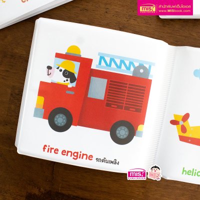 หนังสือลอยน้ำ Bath Book  เสริมพัฒนาการลูกน้อย