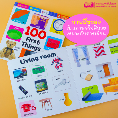 หนังสือบอร์ดบุ๊คเล่มแรกของหนู 9 เล่ม