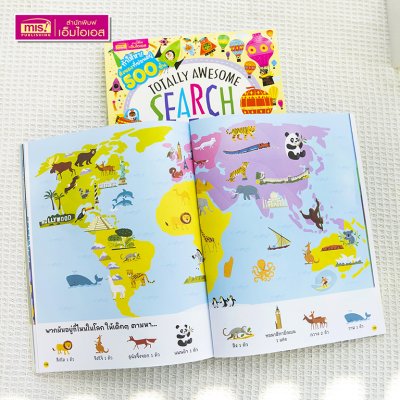 หนังสือ Search and Find ปริศนาภาพซ่อนหาสุดสนุก เสริมเชาวน์ปัญญา