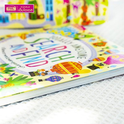หนังสือ Search and Find ปริศนาภาพซ่อนหาสุดสนุก เสริมเชาวน์ปัญญา
