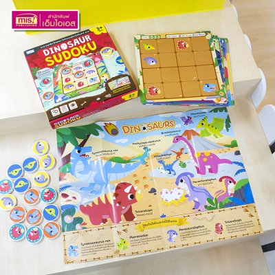 เกมซูโดกุไดโนเสาร์ Dinosaur Sudoku เกมฝึกสมองสำหรับเด็ก