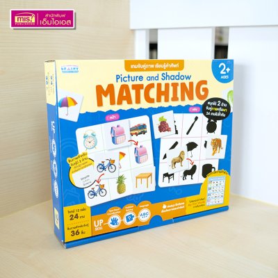 โปสเตอร์พร้อม Picture and Shadow Matching เกมจับคู่ภาพ เรียนรู้คำศัพท์ เสริมพัฒนาการเด็ก