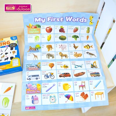 โปสเตอร์พร้อม Picture and Shadow Matching เกมจับคู่ภาพ เรียนรู้คำศัพท์ เสริมพัฒนาการเด็ก