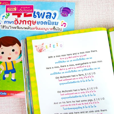 หนังสือ 42 เพลงภาษาอังกฤษสำหรับเด็ก พร้อมเกมซูโดกุไดโนเสาร์ (Dinosaur Sudoku) สนุกคิด ฝึกสมอง [หมากไดโนเสาร์ + แผ่นเกม 12 แผ่น = 24 เกม]