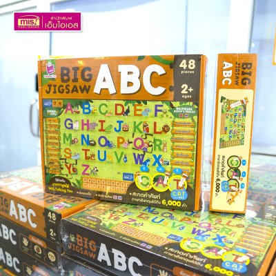 หนังสือ 6,000 คำศัพท์ภาษาอังกฤษ และ Big Jigsaw ABC ใช้กับปากกาพูดได้ Talking Pen (ไม่รวมปากกาพูดได้)