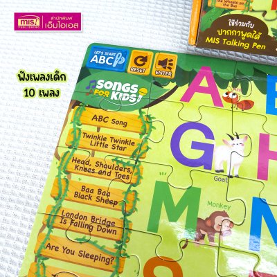 หนังสือ 6,000 คำศัพท์ภาษาอังกฤษ และ Big Jigsaw ABC ใช้กับปากกาพูดได้ Talking Pen (ไม่รวมปากกาพูดได้)