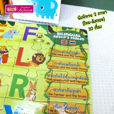 หนังสือ 6,000 คำศัพท์ภาษาอังกฤษ และ Big Jigsaw ABC ใช้กับปากกาพูดได้ Talking Pen (ไม่รวมปากกาพูดได้)