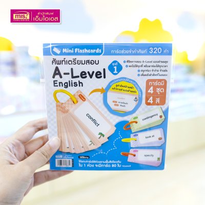 Mini Flash Cards การ์ดช่วยจำคำศัพท์เตรียมสอบ A-Level English และ TGAT (มีให้เลือก 4 ชุด)