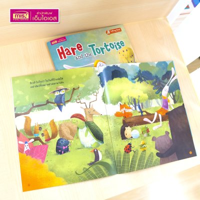 หนังสือนิทาน 2 เล่ม (ฉบับภาษาไทย 1 เล่ม & ฉบับภาษาอังกฤษ 1 เล่ม)