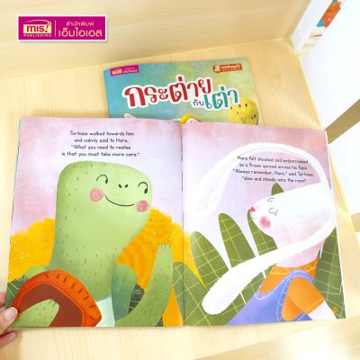 หนังสือนิทาน 2 เล่ม (ฉบับภาษาไทย 1 เล่ม & ฉบับภาษาอังกฤษ 1 เล่ม)