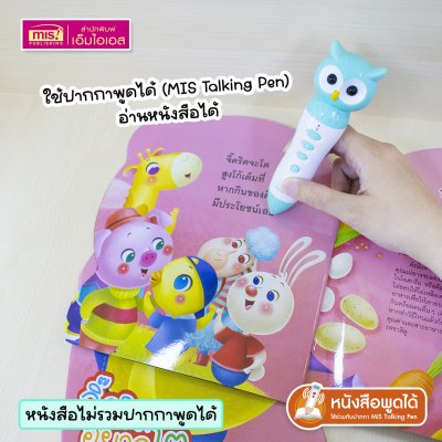 หนังสือเสริมสร้างสุขนิสัยที่ดี : จิ๊ดริดอยากโต