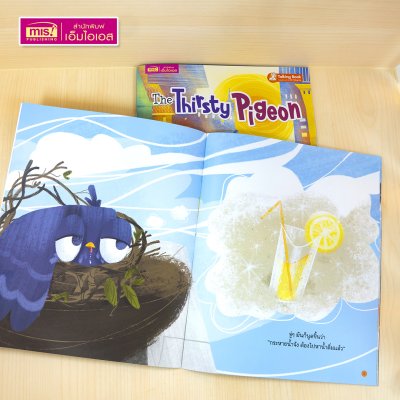 หนังสือนิทาน 2 เล่ม (ฉบับภาษาไทย 1 เล่ม & ฉบับภาษาอังกฤษ 1 เล่ม)