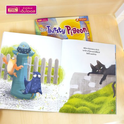 หนังสือนิทาน 2 เล่ม (ฉบับภาษาไทย 1 เล่ม & ฉบับภาษาอังกฤษ 1 เล่ม)