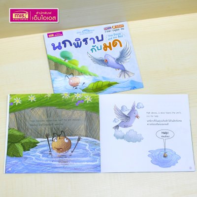 ชุดหนังสือนิทาน 2 ภาษา อังกฤษ-ไทย (ยกชุด 15 เล่ม) ใช้ปากกาพูดได้อ่านหนังสือได้ (ไม่รวมปากกาพูดได้)