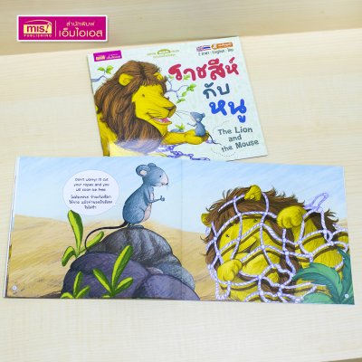ชุดหนังสือนิทาน 2 ภาษา อังกฤษ-ไทย (ยกชุด 15 เล่ม) ใช้ปากกาพูดได้อ่านหนังสือได้ (ไม่รวมปากกาพูดได้)