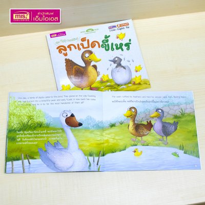 ชุดหนังสือนิทาน 2 ภาษา อังกฤษ-ไทย (ยกชุด 15 เล่ม) ใช้ปากกาพูดได้อ่านหนังสือได้ (ไม่รวมปากกาพูดได้)