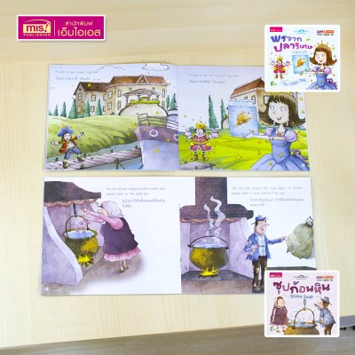 ชุดหนังสือนิทาน 2 ภาษา อังกฤษ-ไทย (ยกชุด 15 เล่ม) ใช้ปากกาพูดได้อ่านหนังสือได้ (ไม่รวมปากกาพูดได้)