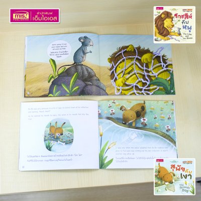 หนังสือนิทาน 2 ภาษา อังกฤษ-ไทย (มีให้เลือก 15 เล่ม) ใช้ปากกาพูดได้อ่านหนังสือได้ (ไม่รวมปากกาพูดได้)