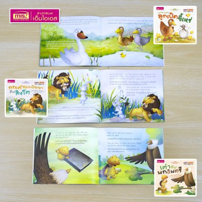 ชุดหนังสือนิทาน 2 ภาษา อังกฤษ-ไทย (ยกชุด 15 เล่ม) ใช้ปากกาพูดได้อ่านหนังสือได้ (ไม่รวมปากกาพูดได้)