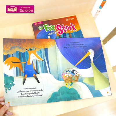 หนังสือนิทาน 2 เล่ม (ฉบับภาษาไทย 1 เล่ม & ฉบับภาษาอังกฤษ 1 เล่ม)