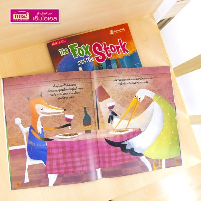 หนังสือนิทาน 2 เล่ม (ฉบับภาษาไทย 1 เล่ม & ฉบับภาษาอังกฤษ 1 เล่ม)