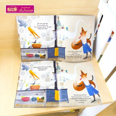 หนังสือนิทาน 2 เล่ม (ฉบับภาษาไทย 1 เล่ม & ฉบับภาษาอังกฤษ 1 เล่ม)