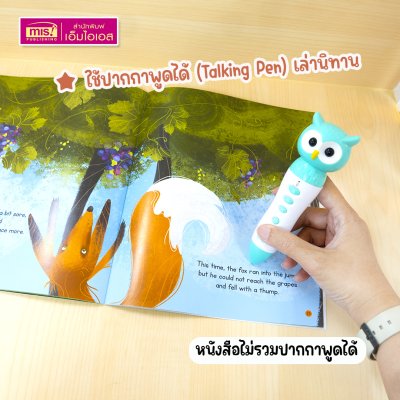 หนังสือนิทาน 2 เล่ม (ฉบับภาษาไทย 1 เล่ม & ฉบับภาษาอังกฤษ 1 เล่ม)