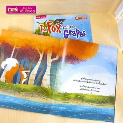 หนังสือนิทาน 2 เล่ม (ฉบับภาษาไทย 1 เล่ม & ฉบับภาษาอังกฤษ 1 เล่ม)