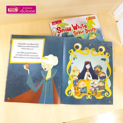 หนังสือนิทาน 2 เล่ม (ฉบับภาษาไทย 1 เล่ม & ฉบับภาษาอังกฤษ 1 เล่ม)