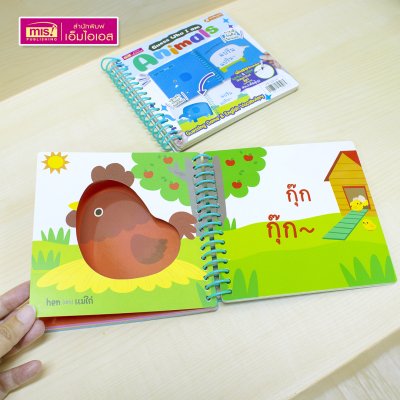 หนังสือ Guess Who I am ทายภาพและเรียนรู้คำศัพท์ (มีให้เลือก 4 หมวด)